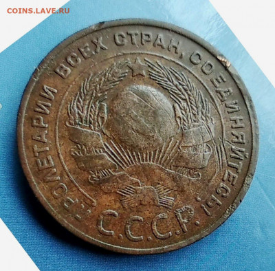5 коп.1924 год.прошу определить штемпель. - mir_20190926_102955