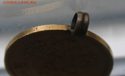 5 рублей 1900 год. - IMG_0765.JPG
