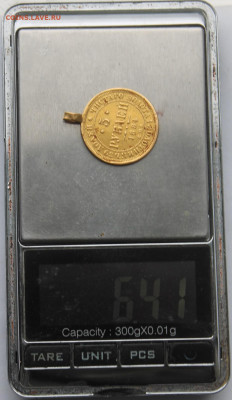 5 рублей 1884 год с ушком.Короткий - IMG_0802.JPG