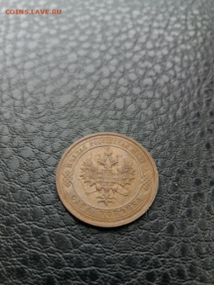 1 копейка 1915 - mini_20190926_154235