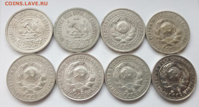 15 коп. 1922-1930гг 8шт до 1.10.19 в 22.00 мск - 2