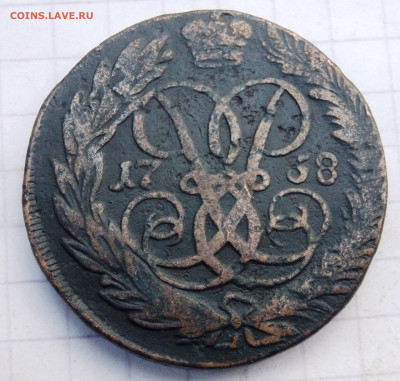 2 копейки 1757,1758,1759,1760 года  до 28.09.2019-22-00 - P9260165.JPG