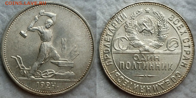 50 копеек 1924 тр AU-aUNC - image