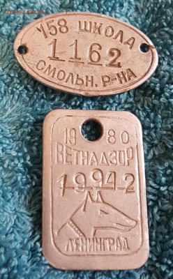 ВетНадзор и школа. 2 жетона. До 30.09.2019 в 22.00 - 20190926_172050