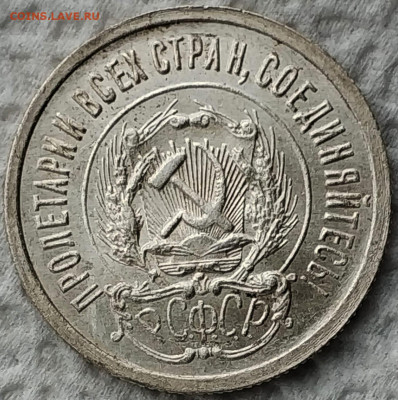 15,20 копеек 1923 UNC до 01.10 - 20к23б