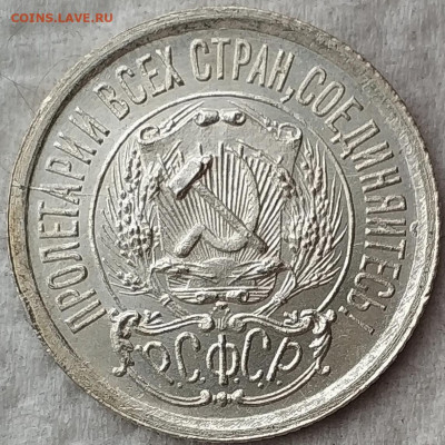 15,20 копеек 1923 UNC до 01.10 - 15к23б