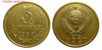 3 коп 1980 шт 3.1 до 29.09.2019 в 22-00 МВ - 3-80 км2