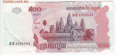 КАМБОДЖА - 500 риелей 2004 г.   до 02.10 в 22:00 - IMG_20190926_0009