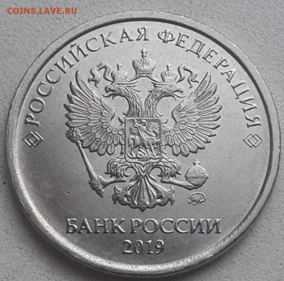 5 рублей 2019 года Шт.Б до 29.09.2019 года. - 16