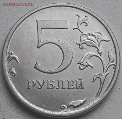 5 рублей 2019 года Шт.Б до 29.09.2019 года. - 17