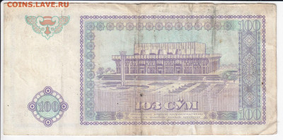 УЗБЕКИСТАН - 100 сумов 1994 г.  до 02.10 в 22:00 - IMG_20190926_0011
