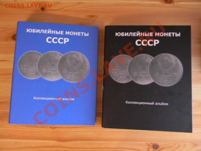 Альбомы для монет СССР и России - DSCN0927