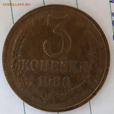 3коп.1986г.гурт? - 20190926_162130