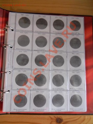 Альбомы для монет СССР и России - DSCN0923