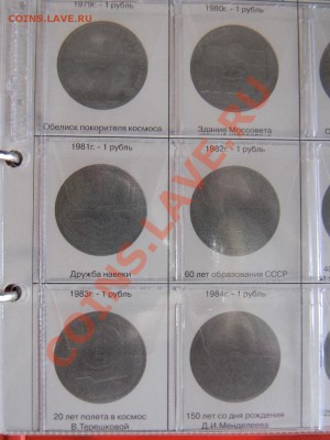 Альбомы для монет СССР и России - DSCN0924