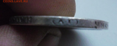 50 копеек 1896г  АГ до 30.09 22-00 - SAM_3985.JPG