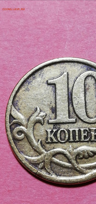 Брак 3 коп. 1990г. - IMG_20190926_183611