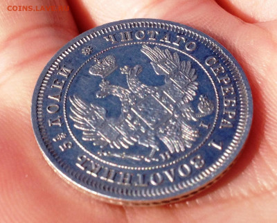 25 копеек 1848 СПБ HI. UNC до 29.09.2019 - IMG_0194.JPG
