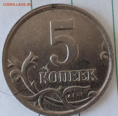 5коп.2005г.шт.Б - 20190926_161606