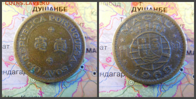 Макао 10 аво, 1968 - 17