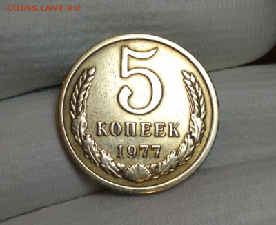 5 копеек 1977 года до 29.09.19 в 22.00 - Screenshot_6