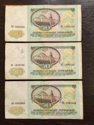 50 рублей 1991 года 6 штук (Ленин). До 22:00 01.10.19 - F6A513E8-9C70-4846-951A-572804220545