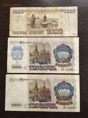 1000 рублей 1991,1992,1995 года. До 22:00 01.10.19 - CDB3BA28-C629-4FD0-AF68-087121653358