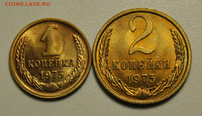 1 и 2 копейки 1975 UNC до 27.09.2019 в 22-00 мск - DSC_9877.JPG
