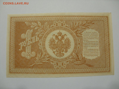 Антиквариат, жетоны, боны, аксессуары и прочее. - 1 рубль 1898 - 2.JPG