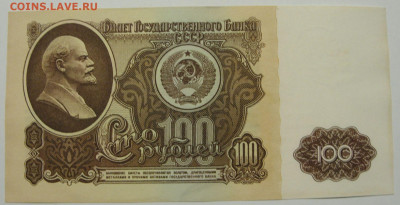 Антиквариат, жетоны, боны, аксессуары и прочее. - 100 рублей 1961 пресс - 1