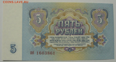 Антиквариат, жетоны, боны, аксессуары и прочее. - 5 рублей 1961 пресс - 2