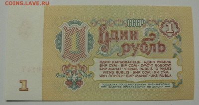 Антиквариат, жетоны, боны, аксессуары и прочее. - 1 рубль 1961 пресс - 2