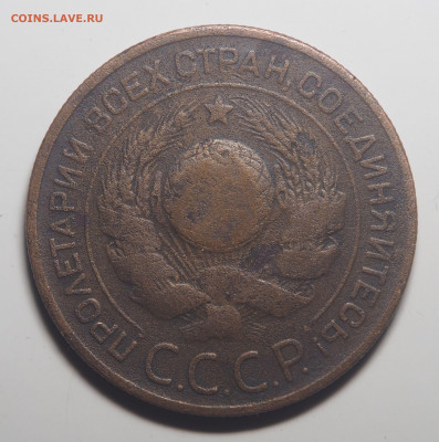 3 копейки 1924 Рубчатый гурт - P9261900
