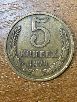 5 копеек 1979 шт 2.1 - 850E8DFD-A357-44A7-9A99-91747B07D4D0