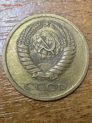 5 копеек 1979 шт 2.1 - EE582E0E-A50C-4981-9466-13774EF7F082