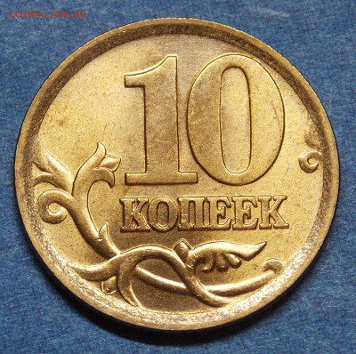 Красивые латунные гривенники 1999-2006 15шт.фикс - 7.4