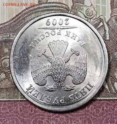 5 р 2009 СПМД НЕМАГН.МЕШК.ОЧ.ЯРК.ШТ.БЛ. 28.09.2019 в 22:00 - 004