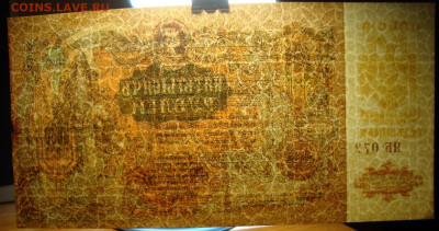 UNC. 5 000 рублей 1919 г. До 02.10. в 22.00 МСК - DSC04819.JPG