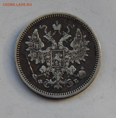 15 копеек 1861 г. СПБ ФБ. Александр II - DSCN7731.JPG