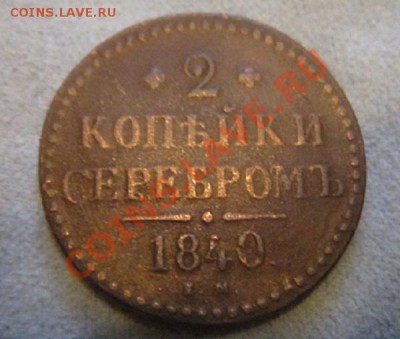 2к-1840 - IMG_2099.JPG