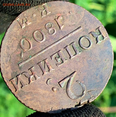 2 коп 1800 КМ до 02.10-22:00 мск - F68786D6-6845-4B20-BF0E-AB1C3F2FF5C8
