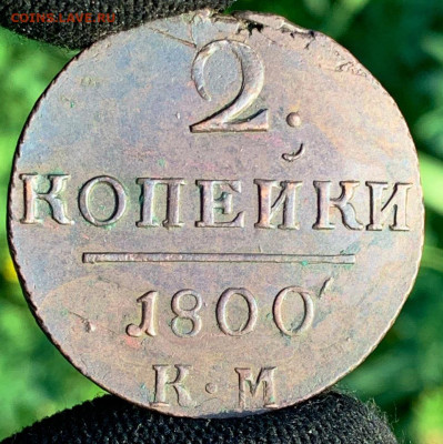 2 коп 1800 КМ до 02.10-22:00 мск - 321BFE81-C645-4B31-B868-E3173A33DAC5