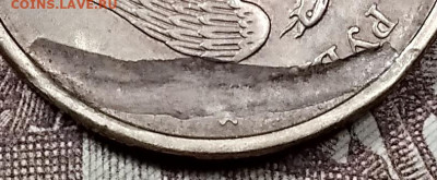 10 рублей 2015 года. Засорение аверса.Оценка. - 013