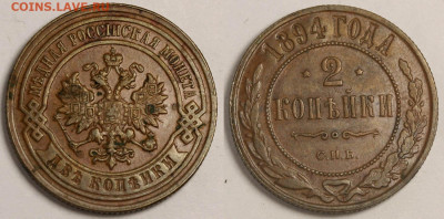 2 копейки 1894 г.  до 2 октября 22-00 - 2 копейки 1894.JPG