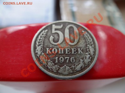 15к 1949 и 50к 1976 до 21.07.11 в 21.00 - DSC01096_1060x795