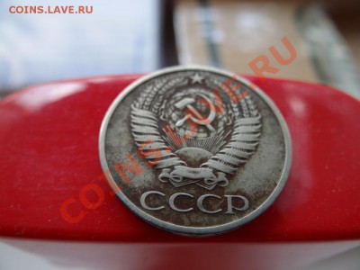 15к 1949 и 50к 1976 до 21.07.11 в 21.00 - DSC01097_1060x795
