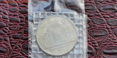 Мерв пруф в запайке. 5 рублей 1993 год. До 01.10.  N1 - IMG_20190923_171428