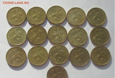 50коп 1999,2002г. М+СП -29шт.     до1.10 в 22.00мск. - 333.JPG