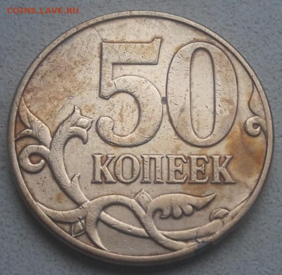 50 копеек 2013 года край плакировки до 28.09.2019 года. - 98