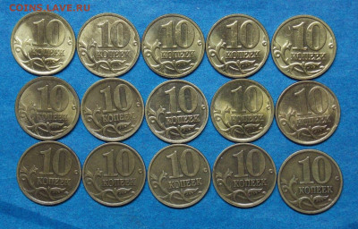 Красивые современные гривенники 15 штук  Фикс - 7r